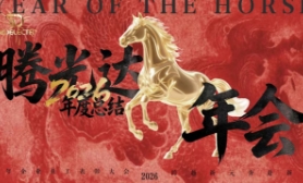 騰光達2025年度總結(jié)